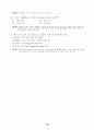디지털_논리회로_요점정리 16페이지