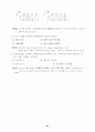 디지털_논리회로_요점정리 41페이지