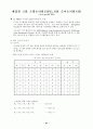 디지털_논리회로_요점정리 57페이지