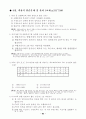 디지털_논리회로_요점정리 62페이지