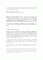 마케팅 트랜드  7페이지