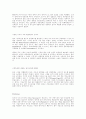 마케팅 트랜드  9페이지