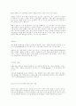 마케팅 트랜드  10페이지