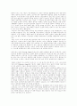 마케팅기초 강의 6페이지