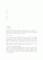 마케팅기초 강의 10페이지