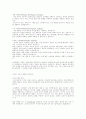 마케팅기초 강의 11페이지