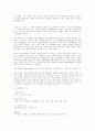 마케팅기초 강의 18페이지