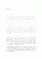 마케팅기초 강의 21페이지