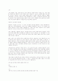 마케팅기초 강의 22페이지
