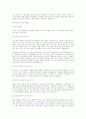 마케팅기초 강의 30페이지