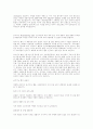 마케팅기초 강의 33페이지