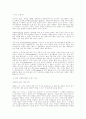 마케팅기초 강의 35페이지