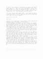 마케팅기초 강의 40페이지