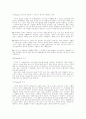 마케팅기초 강의 41페이지
