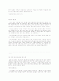 마케팅기초 강의 47페이지