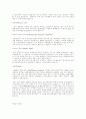 마케팅기초 강의 52페이지