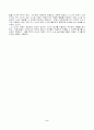 발도르프 유아교육의 원리 2페이지