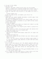 변압기 유중가스 분석 4페이지