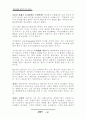 부동산 침체기의 효과적인 투자전략 8페이지