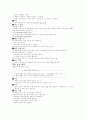 유아교육과정관련요소 6페이지