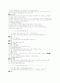 유아교육과정관련요소 8페이지
