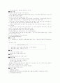 유아교육과정관련요소 10페이지