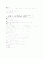 유아교육과정관련요소 11페이지
