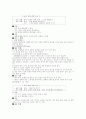 유아교육과정관련요소 12페이지