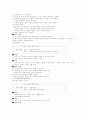 유아교육과정관련요소 13페이지