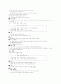 유아교육과정관련요소 14페이지