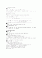 유아교육과정관련요소 15페이지