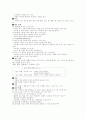 유아교육과정관련요소 17페이지