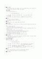 유아교육과정관련요소 18페이지