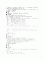 유아교육과정관련요소 19페이지