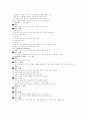 유아교육과정관련요소 20페이지