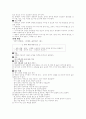 유아교육과정관련요소 22페이지