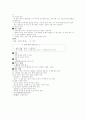 유아교육과정관련요소 26페이지