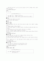 유아교육과정관련요소 28페이지