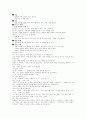 유아교육과정관련요소 29페이지