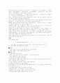 유아교육과정관련요소 30페이지