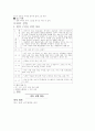 유아교육과정관련요소 31페이지