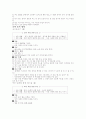 유아교육과정관련요소 33페이지