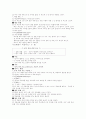 유아교육과정관련요소 35페이지