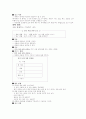 유아교육과정관련요소 36페이지