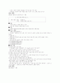 유아교육과정관련요소 37페이지