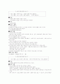 유아교육과정관련요소 38페이지