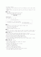 유아교육과정관련요소 39페이지
