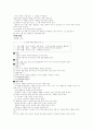 유아교육과정관련요소 42페이지