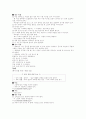 유아교육과정관련요소 45페이지