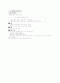 유아교육과정관련요소 46페이지